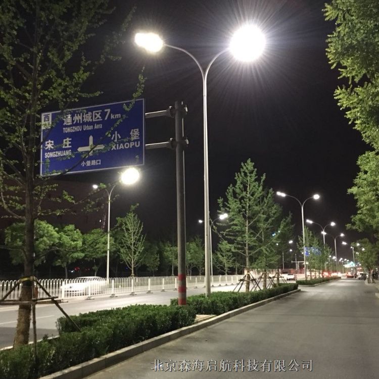 北京路燈工廠
