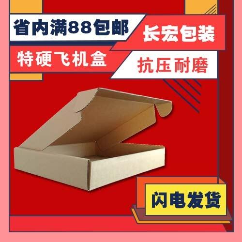 現(xiàn)貨五層搬家箱快遞盒紙箱免費(fèi)印字廠家批發(fā)