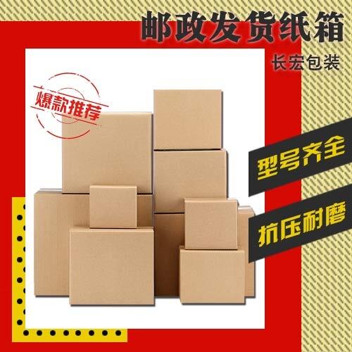 沈陽紙箱廠飛機盒快遞紙箱紙箱定做現(xiàn)貨多