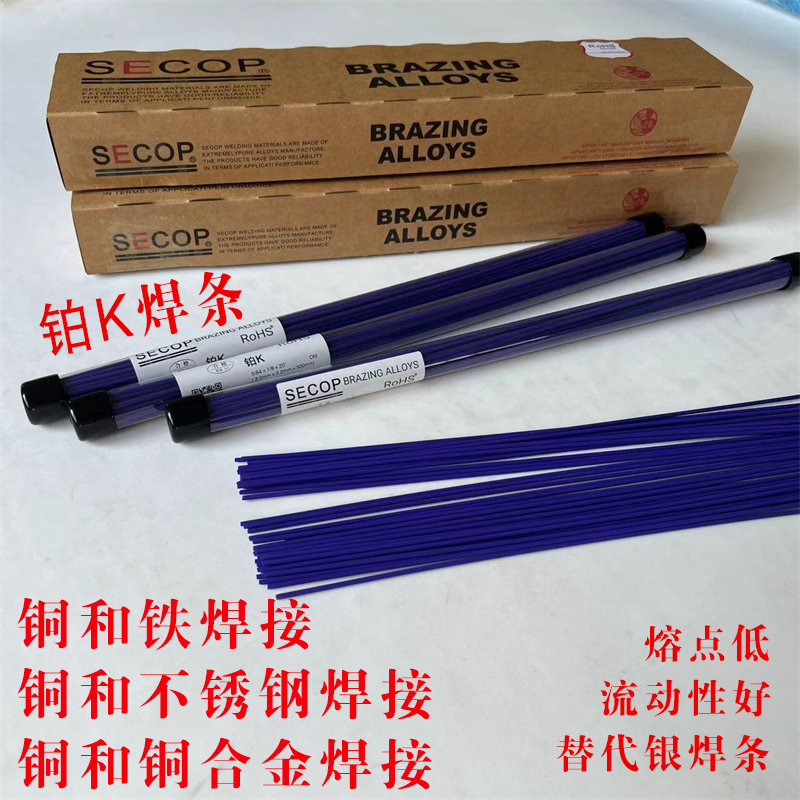 上海SECOP思科普鉑K-A焊條批發(fā)超合金*公司