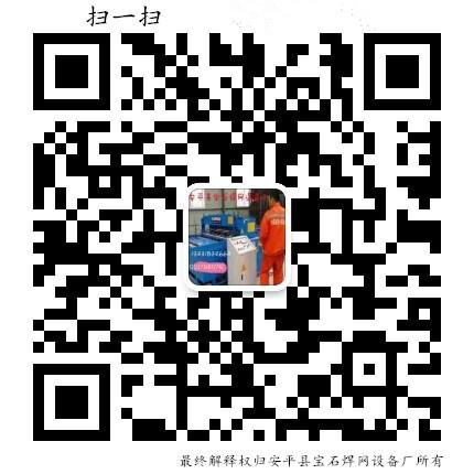 BS-330重型鋼筋網(wǎng)片焊網(wǎng)機廠家