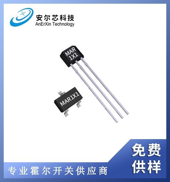 雙極鎖存超低功耗磁阻開關(guān)MAR1X1