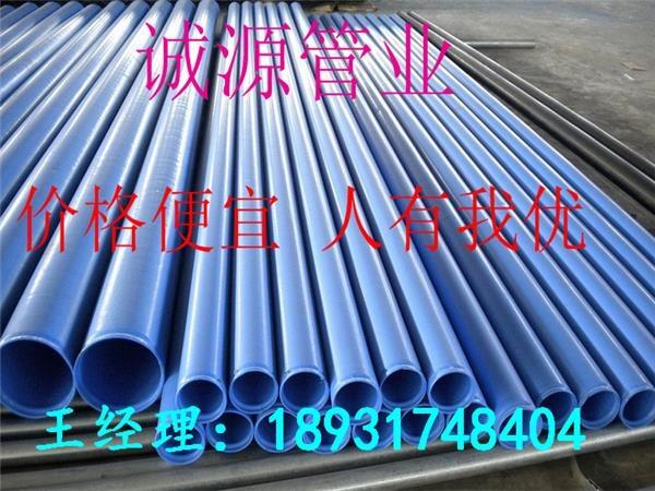 呼和浩特輸水管道大口徑涂塑復(fù)合鋼管廠家直銷，售后放心