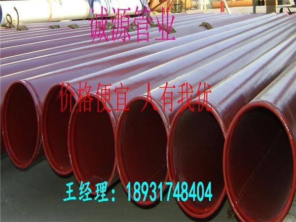 伊春大口徑內(nèi)外涂塑鋼管前景寬闊