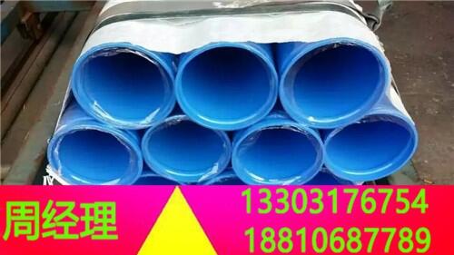 南陽(yáng)化工用環(huán)氧粉末防腐鋼管當(dāng)日?qǐng)?bào)價(jià)
