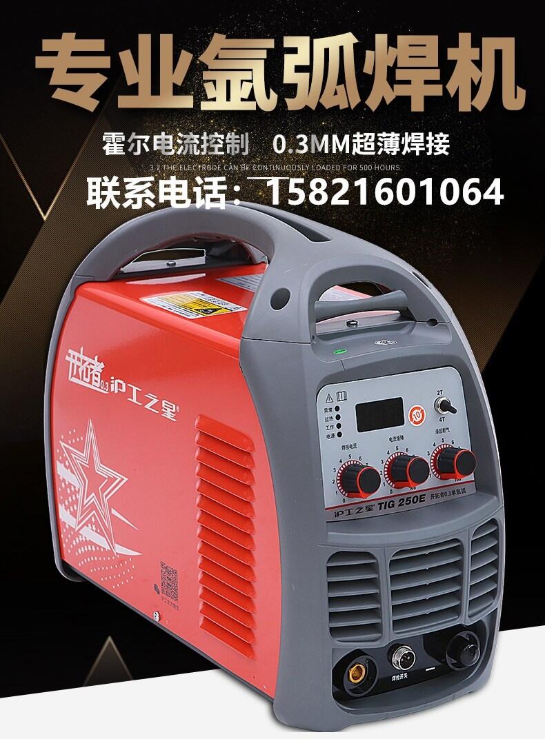 Ϻ֮TIG-250EСͲP䓚廡C(j)
