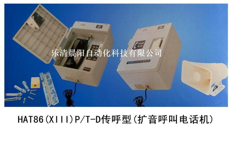 HAT86(XIII)P/T-DI(y)ˮ?dng)UԒC(j)()