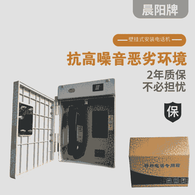 HAT86(XIII)P/T-E數(shù)字式抗噪型電話機