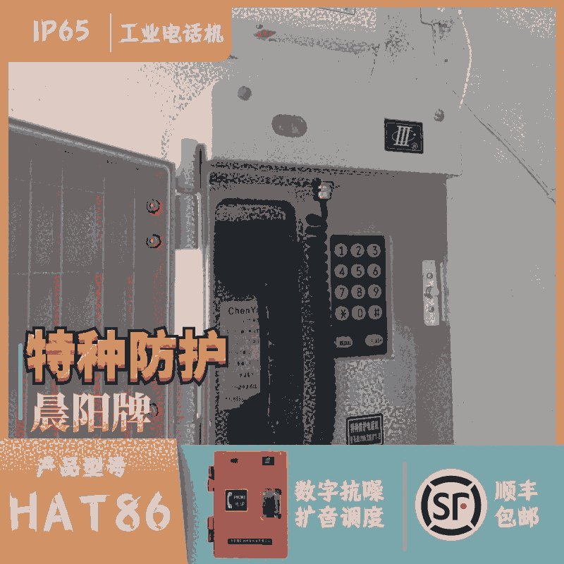 數(shù)字抗噪音電話價格