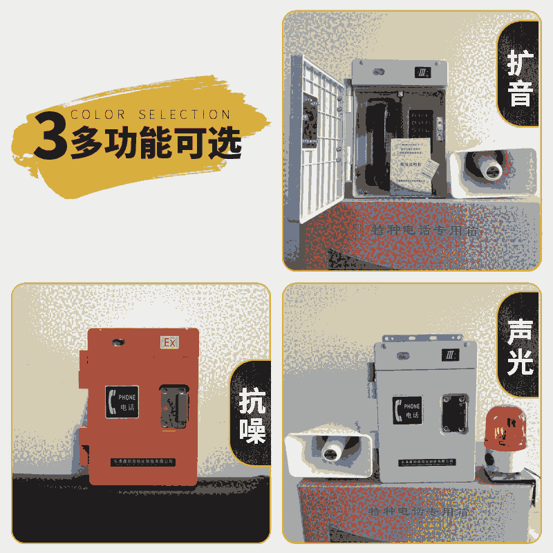 銷售數(shù)字抗噪電廠電話HAT86-E型