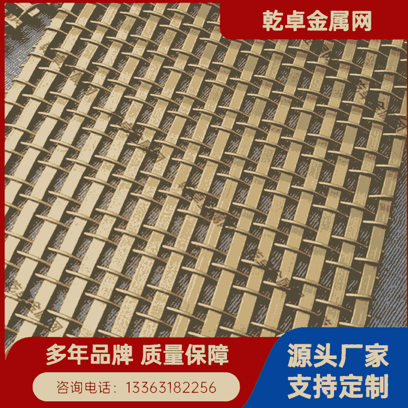 乾卓金屬裝飾網(wǎng) 輕奢客廳玻璃屏風井字網(wǎng)格鋼絲網(wǎng)