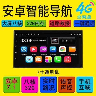 熱銷(xiāo)7寸安卓通用機(jī)車(chē)載dvd導(dǎo)航一體機(jī)GPS通用dvd導(dǎo)航一體機(jī)雙錠機(jī)