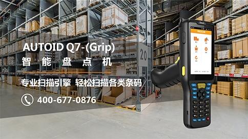 倉庫盤點(diǎn)機(jī)_倉庫手持終端