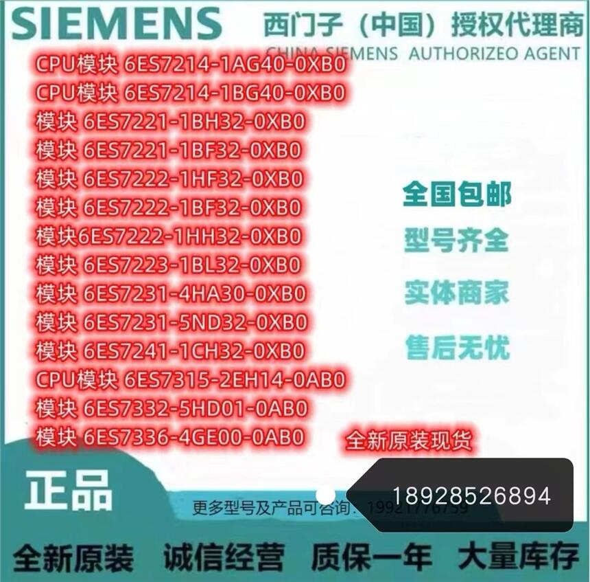 西門(mén)子標(biāo)準(zhǔn)型CPU 6ES73146CH044AB1 原裝現(xiàn)貨代理商銷(xiāo)售