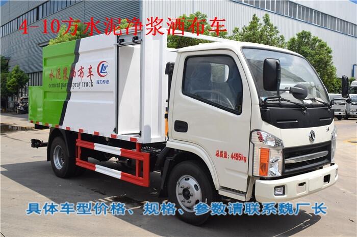 浙江水泥凈漿車(chē)生產(chǎn)廠家