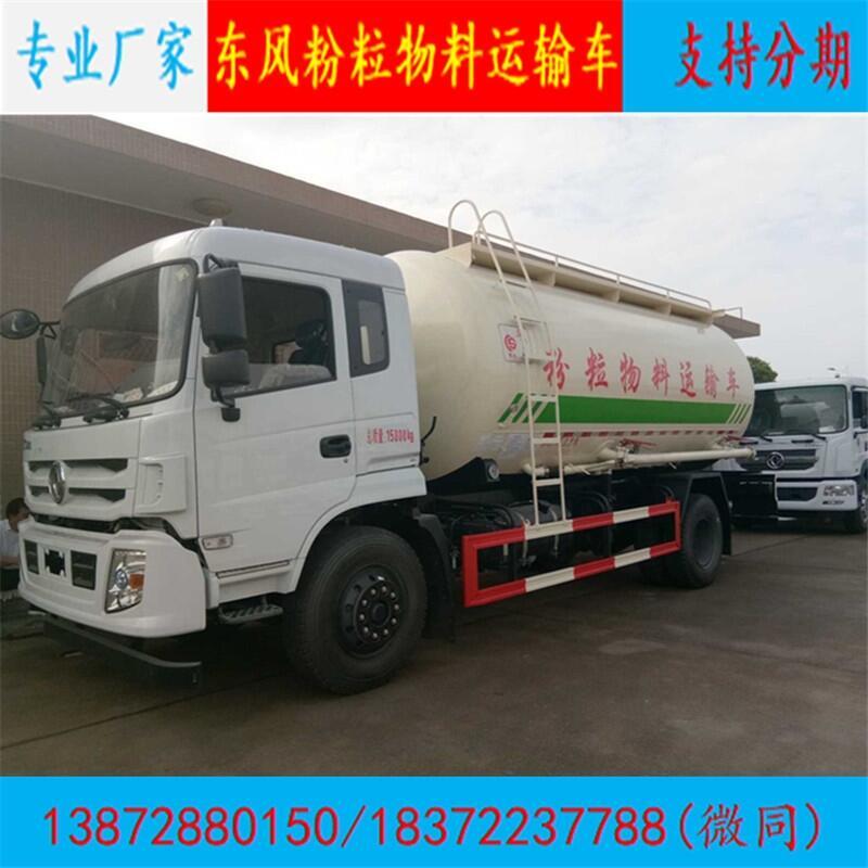 柳州  東風后雙橋散裝水泥車多少錢有沒有現(xiàn)貨