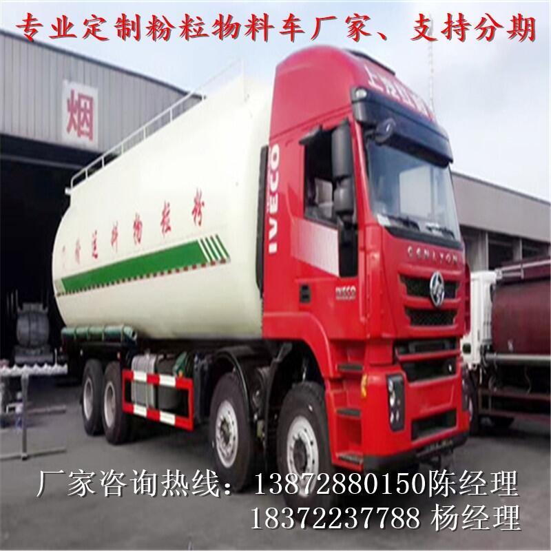 衢州紅巖40方8*4國(guó)五粉粒物料運(yùn)輸車多少錢有沒有現(xiàn)貨