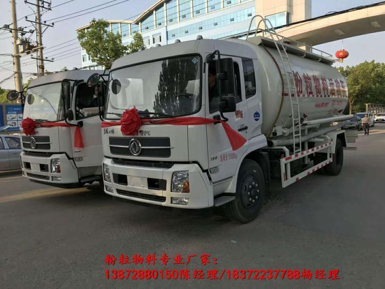 內江市東風錦程國六粉粒物料運輸車4S店報價