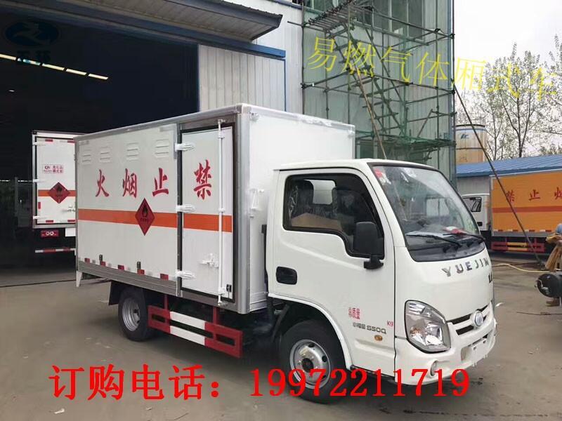 躍進(jìn)9類雜項(xiàng)危險(xiǎn)品運(yùn)輸車可運(yùn)輸含銅、鎳、鉛、鉻廢物,廢棄電池