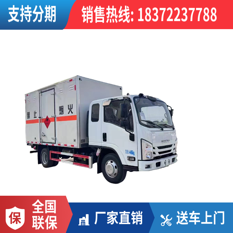 國六東風涂逸危險品車 3.3米易燃氣體廂式危貨車 2類氣瓶車