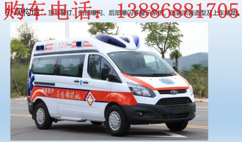 南京依維柯救護(hù)車