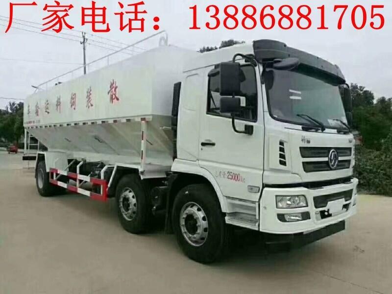 55方散裝飼料車招標(biāo)價