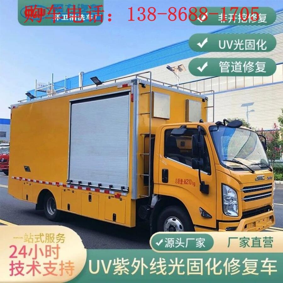 昭通市重汽豪沃紫外光固化修復(fù)車多少錢