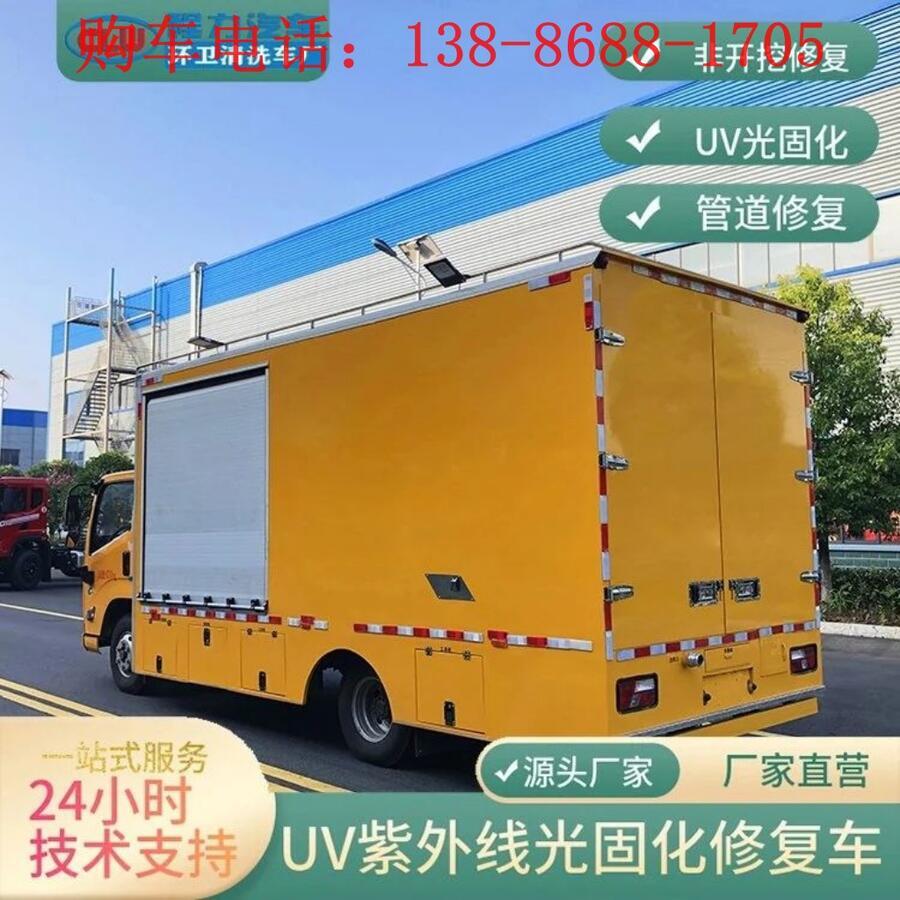 市政管道檢測(cè)光固化修復(fù)車在哪買
