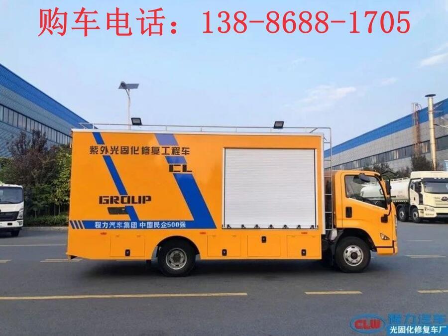 豐臺區(qū)城市管網(wǎng)光固化養(yǎng)護車價格