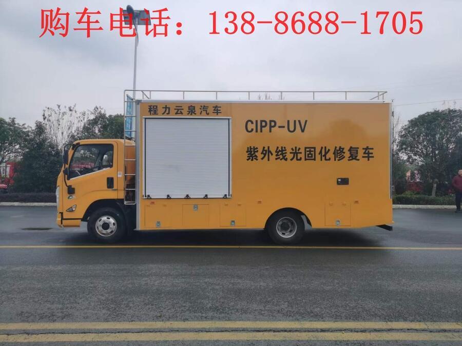 六安市市政管道檢測(cè)光固化修復(fù)車(chē)廠家