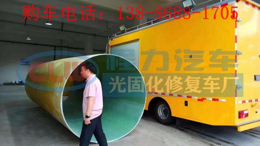 綏化市非開挖管道光固化工程車廠家