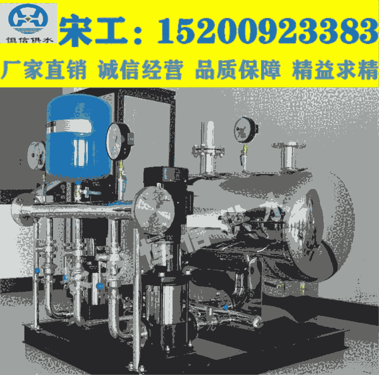 全自動供水設備，全自動無負壓供水設備，全自動無塔供水設備，全自動變頻供水機組