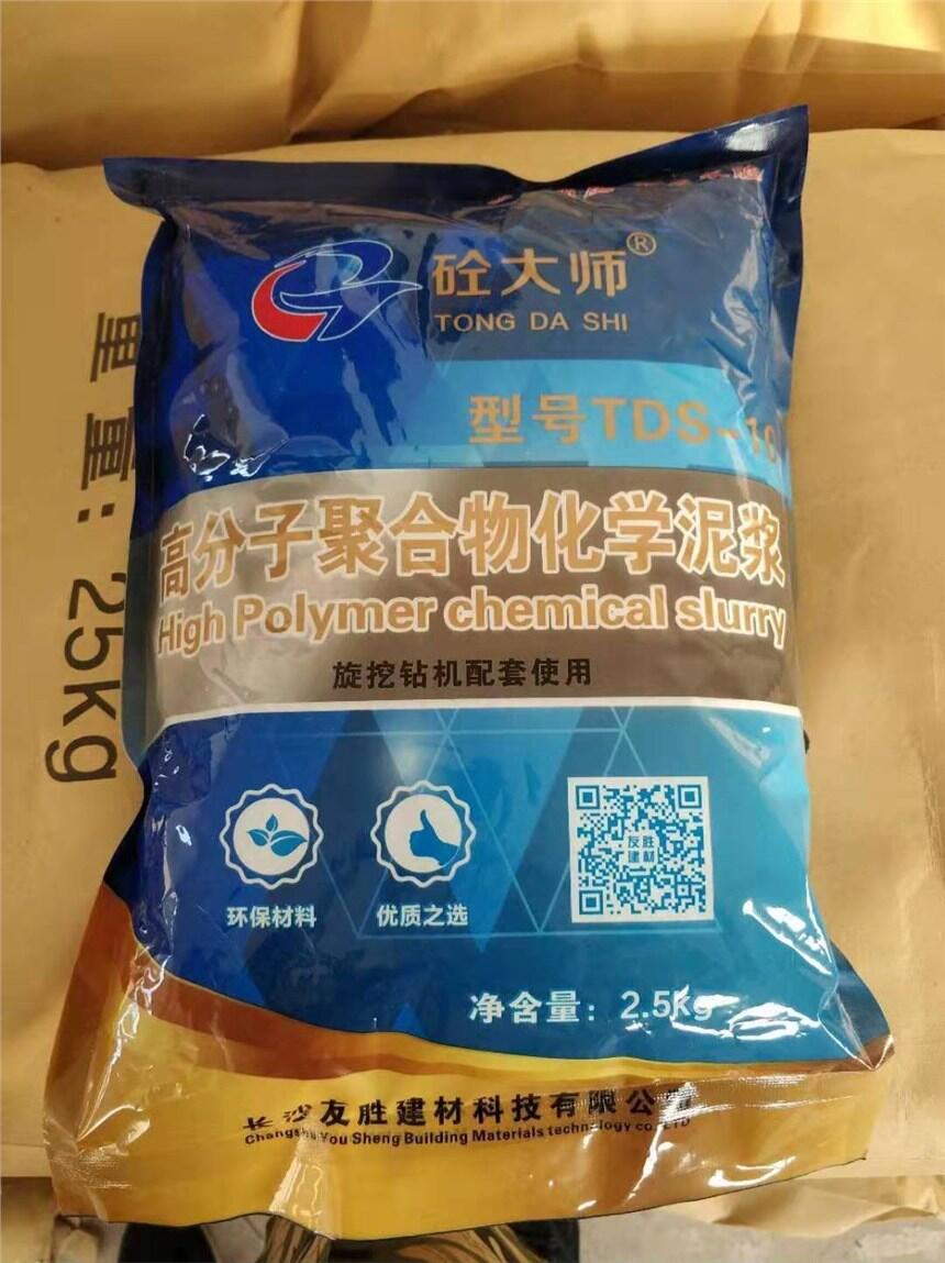 新聞：陽泉高分子化學(xué)泥漿廠家直銷