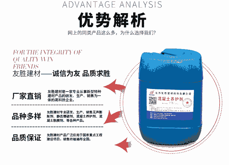 新聞：西藏YS-9混凝土養(yǎng)護(hù)劑價(jià)格