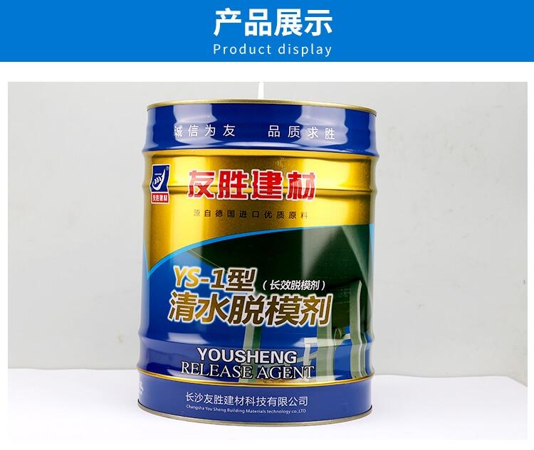 阜陽混凝土脫模劑哪里有賣