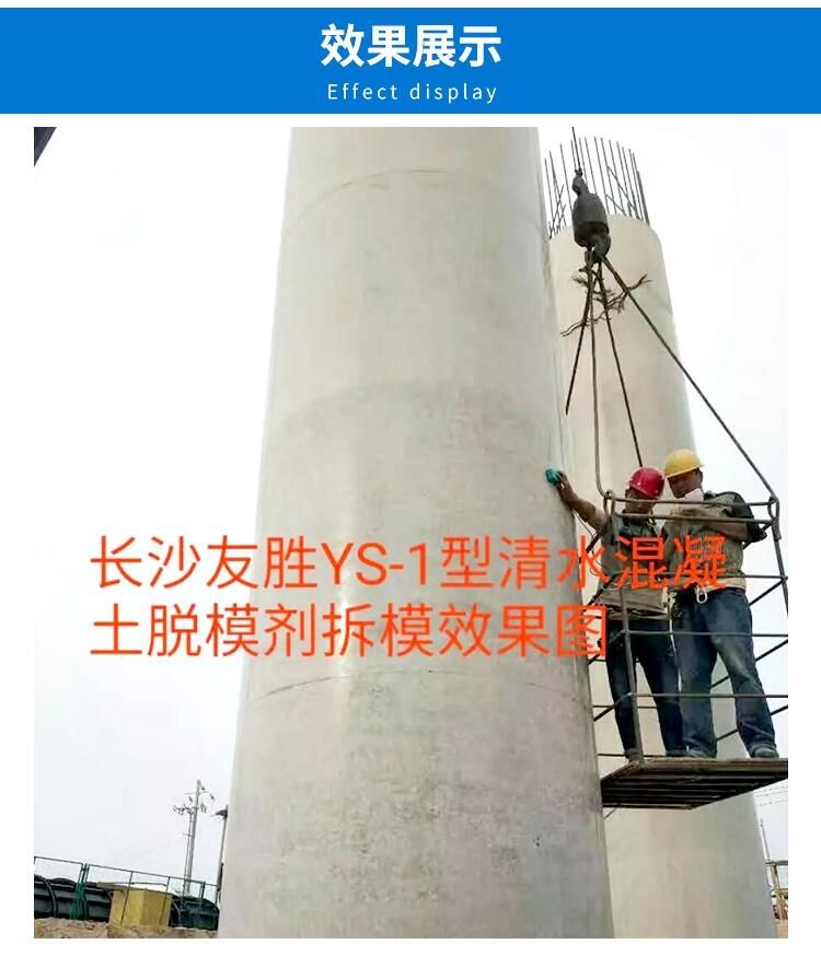 渭南長(zhǎng)效脫模劑廠家供應(yīng)