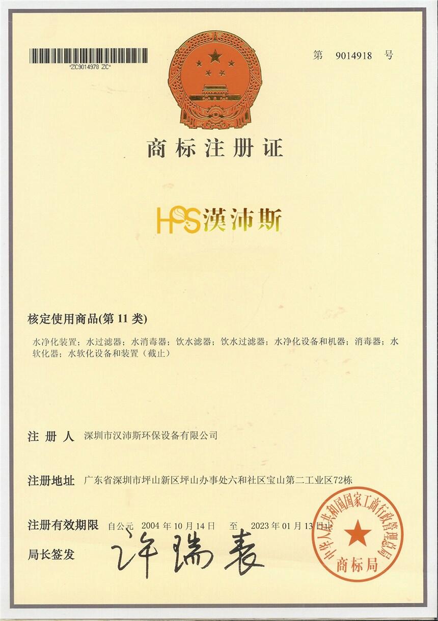濰坊辦理商標(biāo)注冊條形碼注冊