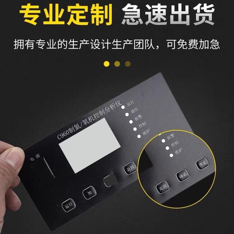 榮昌薄膜面板控制面板免費(fèi)設(shè)計