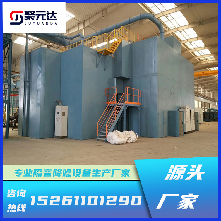 聚元達(dá) 實(shí)力大廠 大型設(shè)備隔音房 支持非標(biāo)定制 讓客戶(hù)滿(mǎn)意