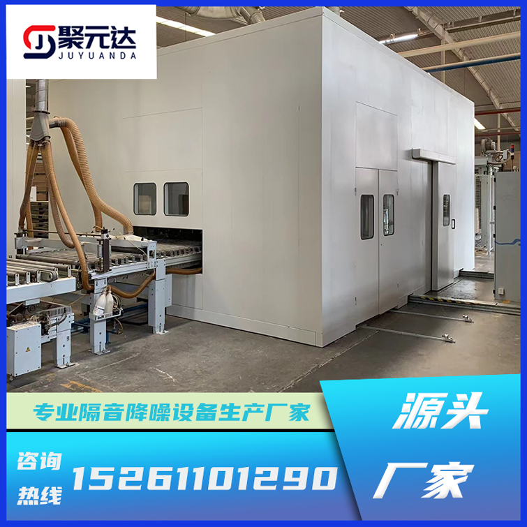 聚元達(dá) 流水線隔音房 車(chē)間降噪室 工業(yè)降噪隔音設(shè)備 按需定制