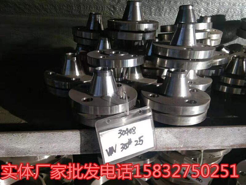 優(yōu)質(zhì)不繡鋼平焊法蘭 WN帶徑對焊 焊接國標(biāo)法蘭