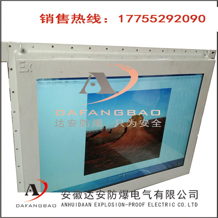 碳鋼防爆觸控一體機(jī)電容觸摸屏