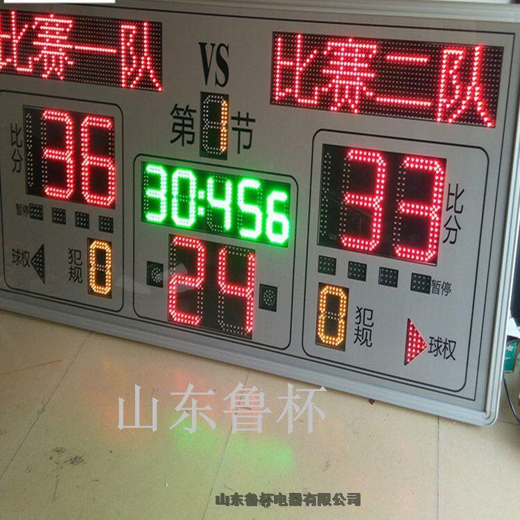 電子記分牌山東魯杯160*75移動(dòng)式無(wú)線控制 
