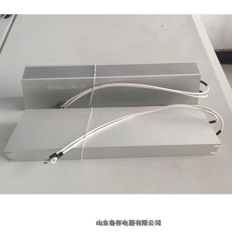 山東魯杯鋁殼電阻RXLG-100W20R保護(hù)電路免受過載的損害