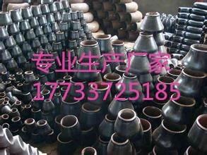 供應(yīng)石油化工用A234-WPB無(wú)縫異徑管大口徑異徑管定制廠家電話