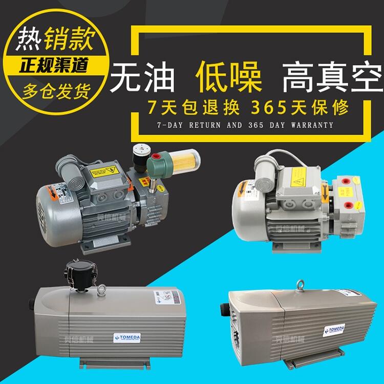廣東東莞大路通BECKER貝克 印刷機(jī)用真空泵 V3 無油氣泵 曝光機(jī)、醫(yī)療、印刷產(chǎn)業(yè)