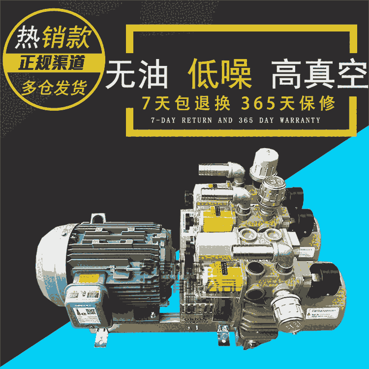 ORION好利旺真空泵CBX60-P-VBVB-03 印刷機(jī)折紙機(jī)裱紙機(jī)機(jī)械臂無油真空泵