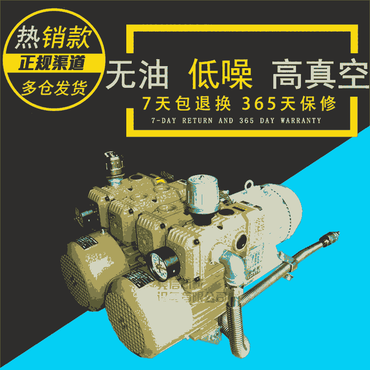 ORION好利旺真空泵CBX60-P-VB-03 印刷機，折紙機裱紙機，機械臂無油真空泵