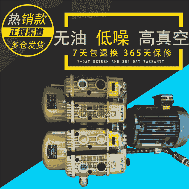 ORION好利旺真空泵CBX25-P-VBVB-03 印刷機(jī)折紙機(jī)裱紙機(jī)機(jī)械臂無(wú)油真空泵
