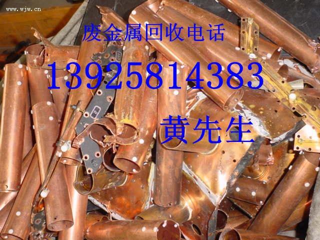 廣州收購廢鋁公司，廣州廢銅回收高價(jià)公司